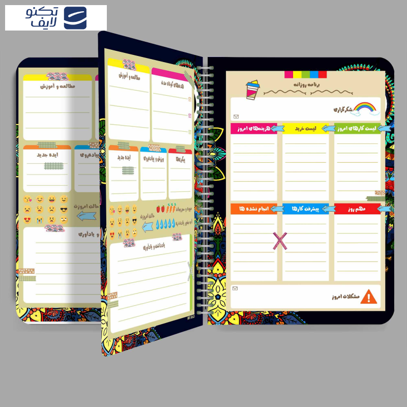 دفتر برنامه ریزی مستر راد طرح جغد مدل پلنر روزانه کد owl 1680 دفتر برنامه ریزی مستر راد طرح جغد مدل پلنر روزانه کد owl 1680