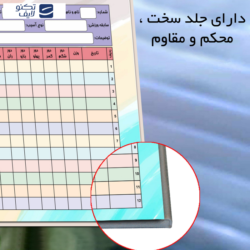 دفتر ثبت مشخصات مستر راد مدل مربیگری طرح عصر جدید کد fiory 2478 دفتر ثبت مشخصات مستر راد مدل مربیگری طرح عصر جدید کد fiory 2478