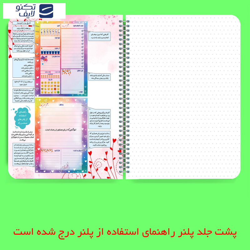 دفتر برنامه ریزی مستر راد طرح قلب مدل پالت کد pallet 1591 دفتر برنامه ریزی مستر راد طرح قلب مدل پالت کد pallet 1591