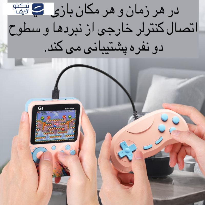 کنسول بازی قابل حمل مدل G5 کنسول بازی قابل حمل مدل G5