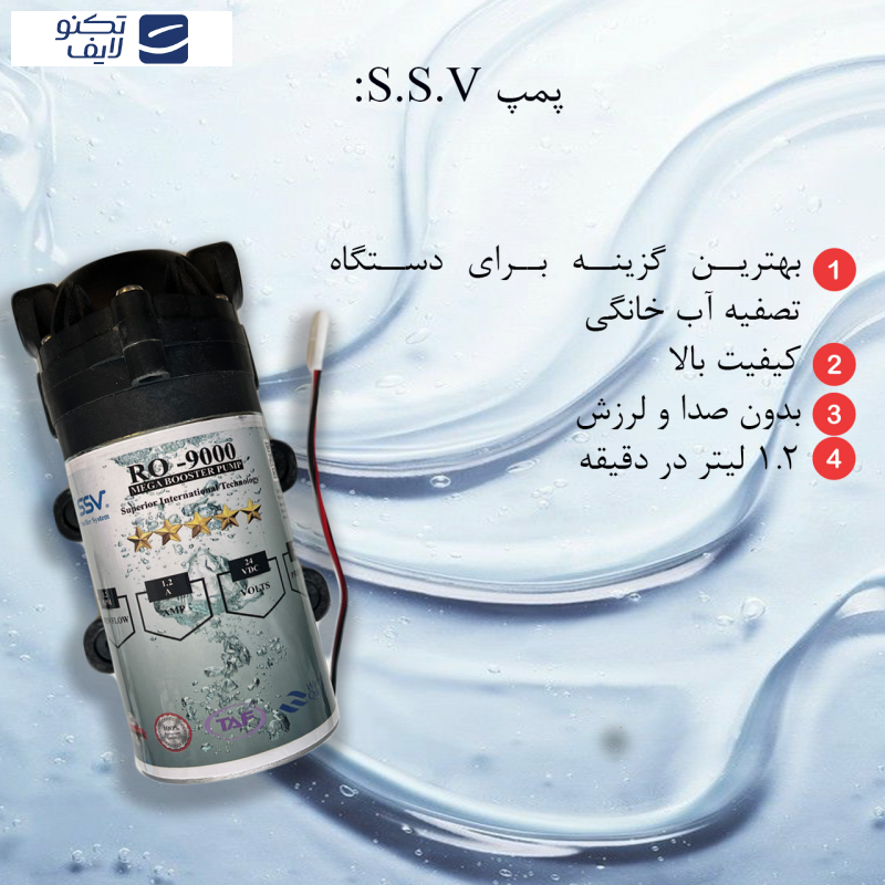 دستگاه تصفیه کننده آب اس اس وی مدل UltraPro  X1000 Y دستگاه تصفیه کننده آب اس اس وی مدل UltraPro  X1000 Y