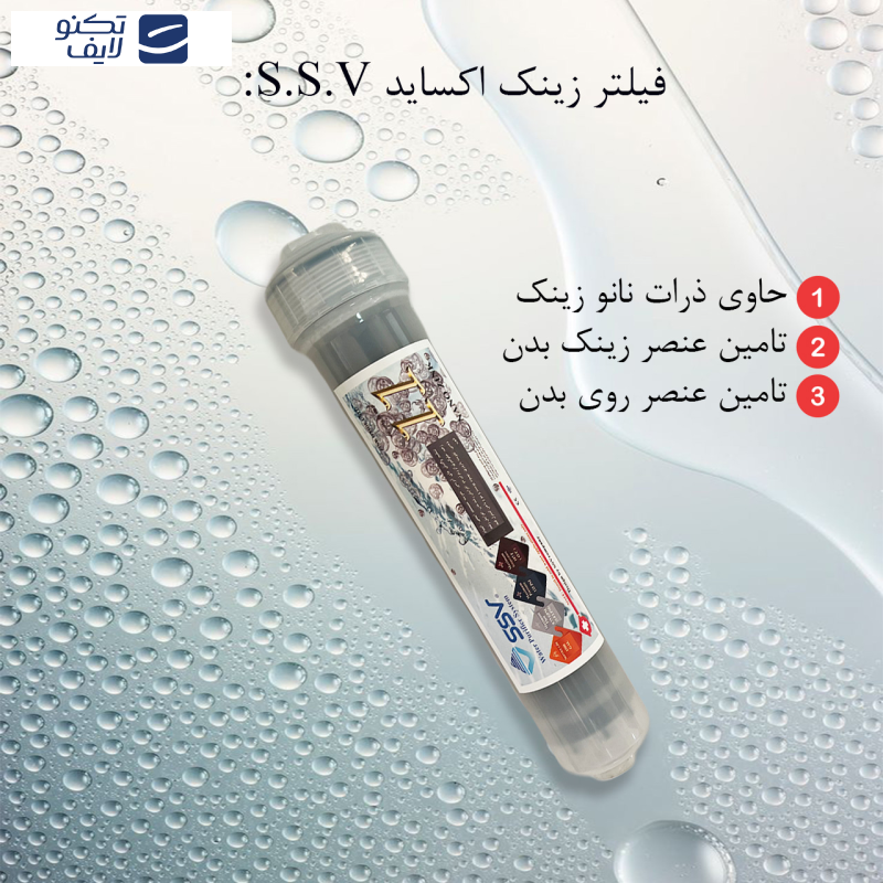 فیلتر دستگاه تصفیه آب اس اس وی مدل H755 PACK بسته 7 عددی فیلتر دستگاه تصفیه آب اس اس وی مدل H755 PACK بسته 7 عددی