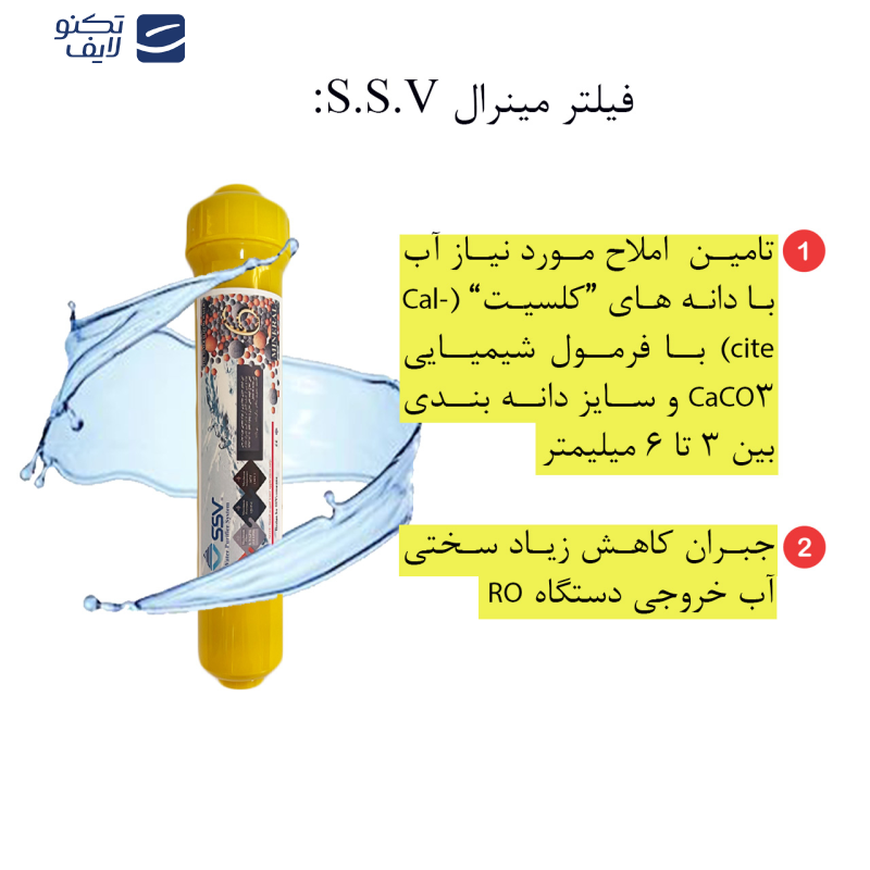 فیلتر دستگاه تصفیه آب اس اس وی مدل L950 PACK بسته 9 عددی فیلتر دستگاه تصفیه آب اس اس وی مدل L950 PACK بسته 9 عددی