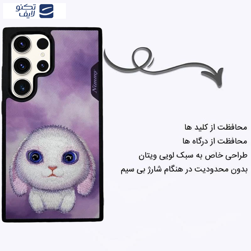 کاور اپیکوی مدل Nimmy Bunny مناسب برای گوشی موبایل سامسونگ Galaxy S24 Ultra  کاور اپیکوی مدل Nimmy Bunny مناسب برای گوشی موبایل سامسونگ Galaxy S24 Ultra