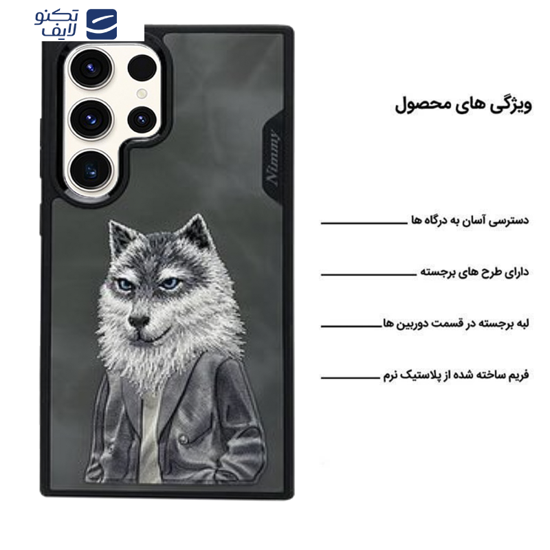 کاور اپیکوی مدل Nimmy Wolf مناسب برای گوشی موبایل سامسونگ Galaxy S24 Ultra  کاور اپیکوی مدل Nimmy Wolf مناسب برای گوشی موبایل سامسونگ Galaxy S24 Ultra