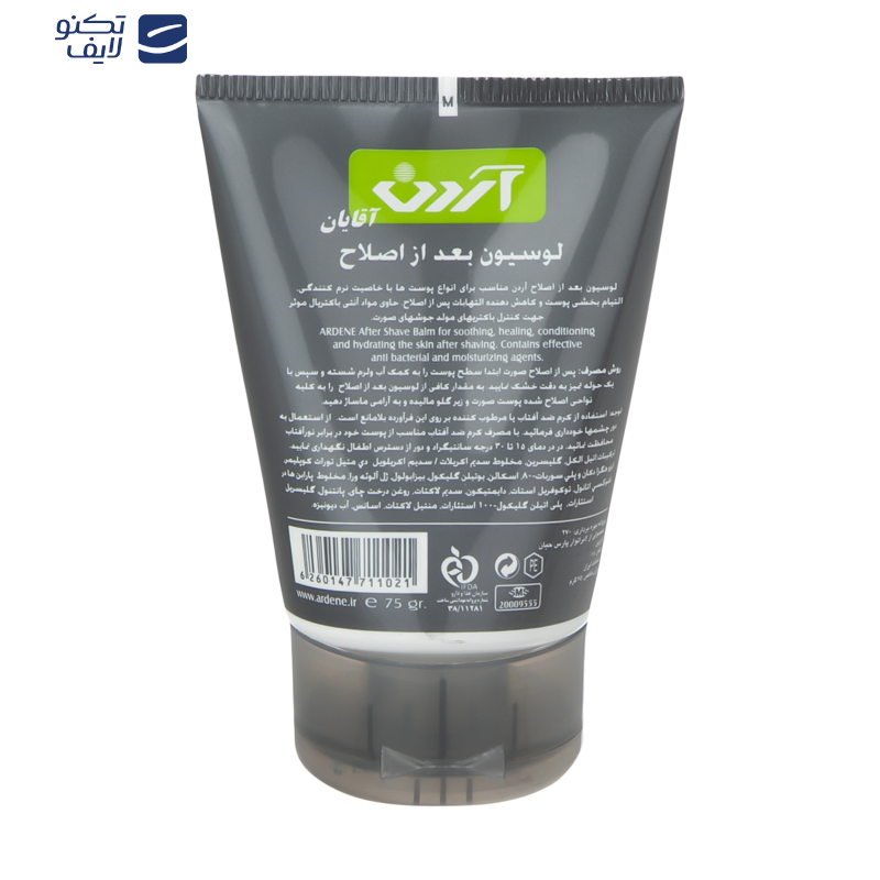 کرم افترشیو آردن مدل Moisturizing حجم 75 میلی لیتر کرم افترشیو آردن مدل Moisturizing حجم 75 میلی لیتر