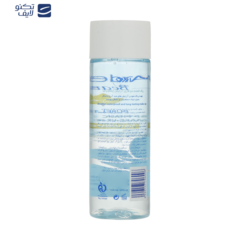 پاک کننده دو فازی آرایش چشم و لب آردن بیوتی مدل Soothing مناسب انواع پوست حجم 120 میلی لیتر پاک کننده دو فازی آرایش چشم و لب آردن بیوتی مدل Soothing مناسب انواع پوست حجم 120 میلی لیتر