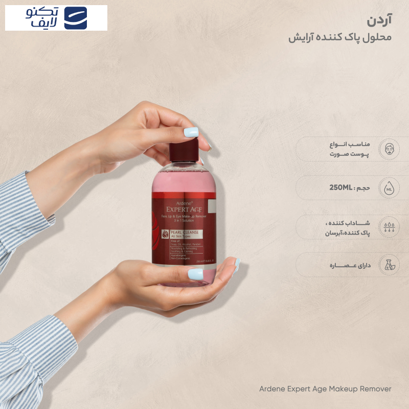محلول پاک کننده آرایش آردن اکسپرت ایج مدل Pearl مناسب انواع پوست حجم 250 میلی لیتر محلول پاک کننده آرایش آردن اکسپرت ایج مدل Pearl مناسب انواع پوست حجم 250 میلی لیتر