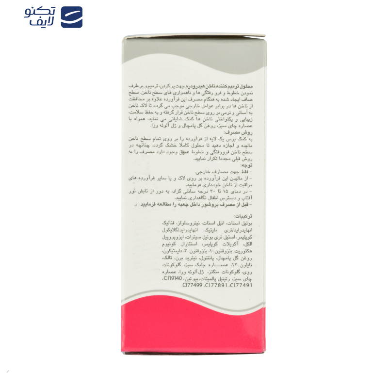 محلول تقویت کننده ناخن هیدرودرم مدل 01 حجم 8 میلی لیتر