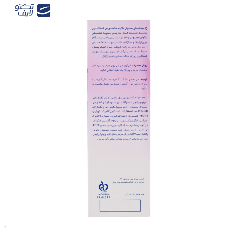 ژل بهداشتی بانوان هیدرودرم مدل Sensi Calm مقدار 150 گرم ژل بهداشتی بانوان هیدرودرم مدل Sensi Calm مقدار 150 گرم