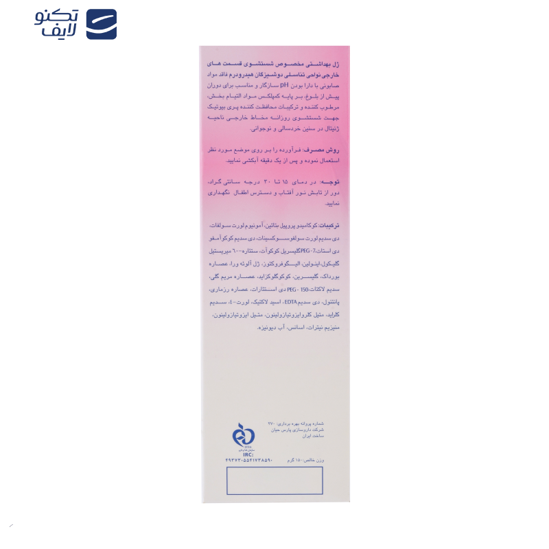 ژل بهداشتی دوشیزگان هیدرودرم مدل Fresh care وزن 150 گرم ژل بهداشتی دوشیزگان هیدرودرم مدل Fresh care وزن 150 گرم