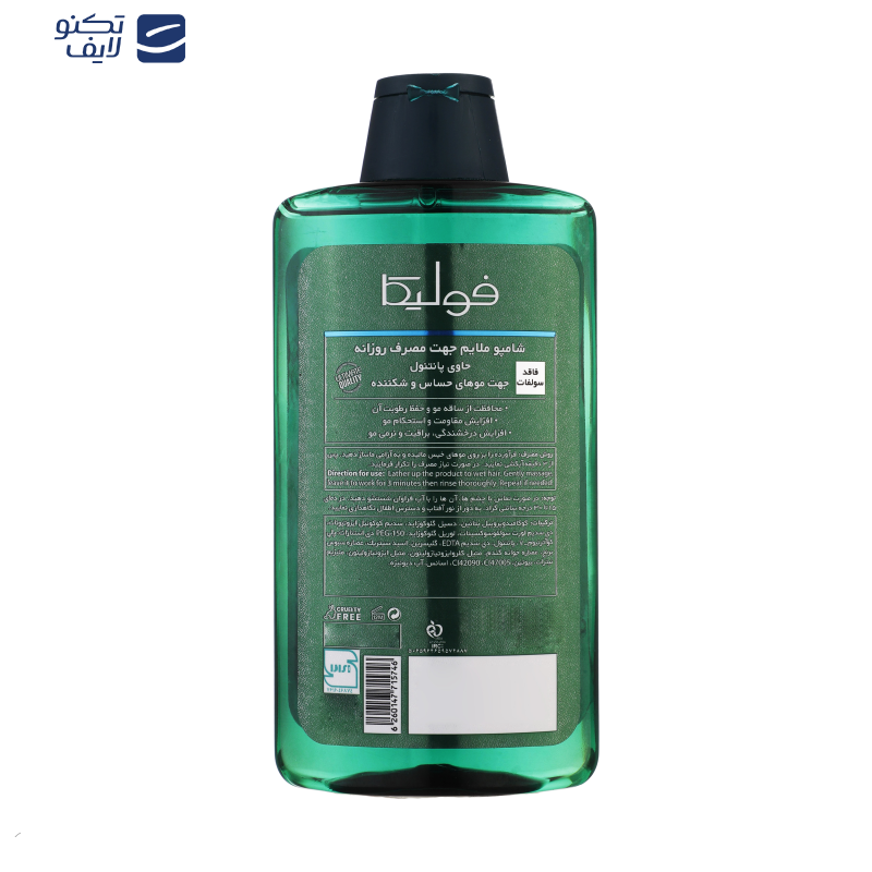 شامپو مو ملایم فولیکا مدل PRO-VITAMIN B5 حجم 400 میلی‌لیتر