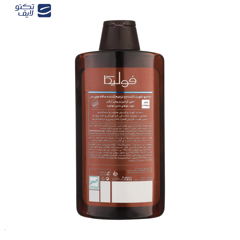 شامپو تقویتکننده مو فولیکا مدل Keratin E حجم 400 میلیلیتر شامپو تقویتکننده مو فولیکا مدل Keratin E حجم 400 میلیلیتر