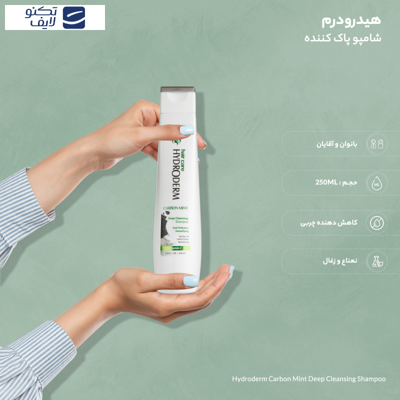 شامپو پاک کننده هیدرودرم مدل Carbon Mint مناسب موهای چرب حجم 250 میلی لیتر شامپو پاک کننده هیدرودرم مدل Carbon Mint مناسب موهای چرب حجم 250 میلی لیتر