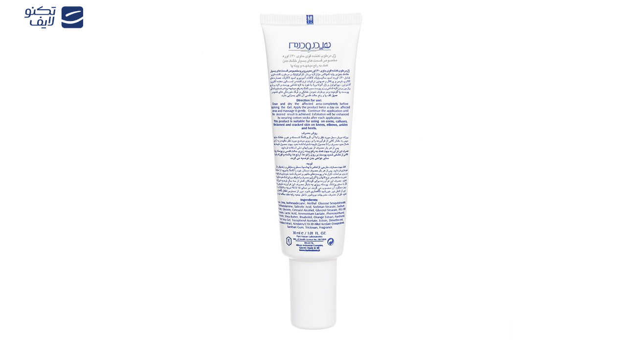 ژل مرطوب کننده هیدرودرم مدل Acti-Foot حجم 30 میلی لیتر ژل مرطوب کننده هیدرودرم مدل Acti-Foot حجم 30 میلی لیتر