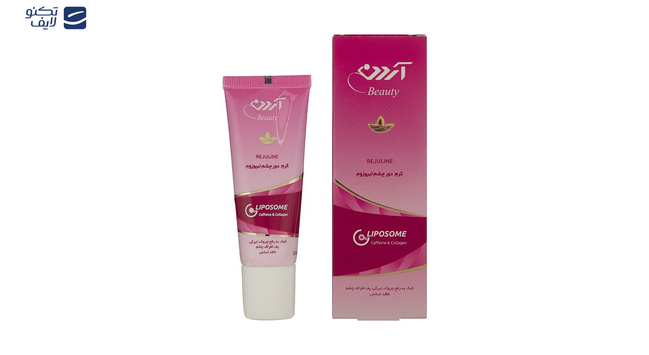 کرم دور چشم آردن بیوتی مدل Liposome حجم 20 میلی لیتر