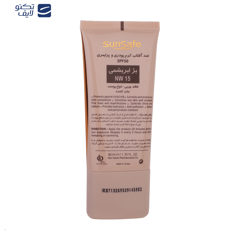کرم ضدآفتاب رنگی سانسیف مدل NW15 مقدار 40 گرم کرم ضدآفتاب رنگی سانسیف مدل NW15 مقدار 40 گرم