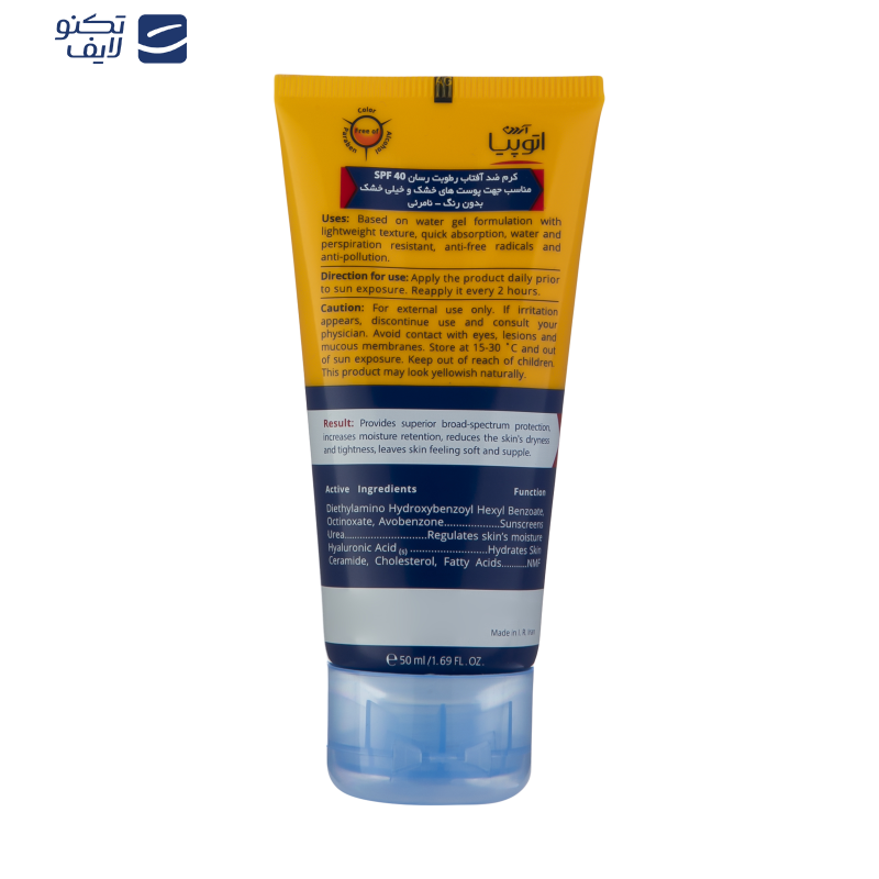 کرم ضد آفتاب آردن آتوپیا حجم 50 میلی لیتر کرم ضد آفتاب آردن آتوپیا حجم 50 میلی لیتر