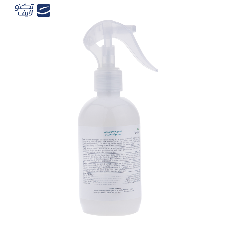 اسپری ضد جوش آردن سبوما مدل SALICYL2 حجم 250 میلی لیتر  اسپری ضد جوش آردن سبوما مدل SALICYL2 حجم 250 میلی لیتر