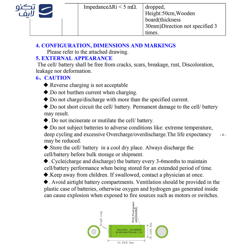 باتری شارژی نیم قلمی سولونیکس مدل صنعتی مجموعه 4 عددی   باتری شارژی نیم قلمی سولونیکس مدل صنعتی مجموعه 4 عددی