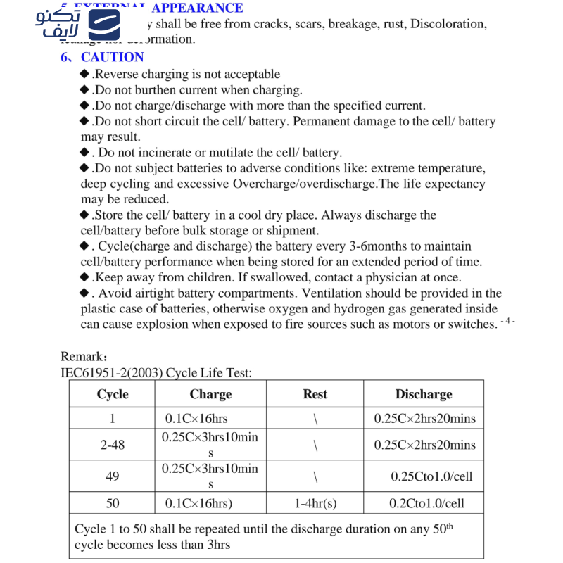 باتری نیم قلمی قابل شارژ سولونیکس مدل صنعتی Ni-Cd سرتخت مجموعه 2 عدد باتری نیم قلمی قابل شارژ سولونیکس مدل صنعتی Ni-Cd سرتخت مجموعه 2 عدد