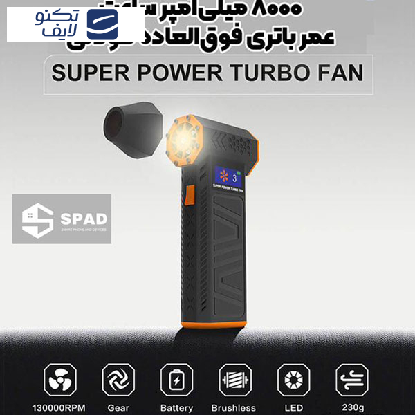 دستگاه دمنده و مکنده شارژی اسپاد مدل سوپر پاور توربو دستگاه دمنده و مکنده شارژی اسپاد مدل سوپر پاور توربو