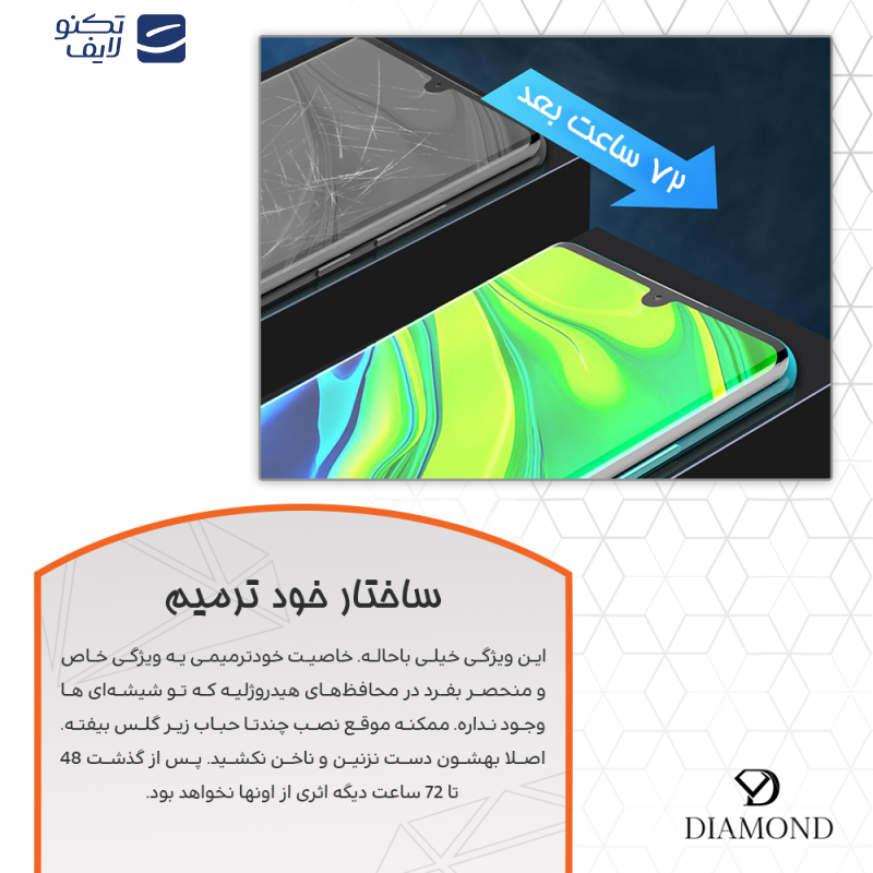 محافظ صفحه نمایش مات دیاموند مدل Tough مناسب برای گوشی موبایل شیائومی 15 Pro به همراه محافظ پشت گوشی محافظ صفحه نمایش مات دیاموند مدل Tough مناسب برای گوشی موبایل شیائومی 15 Pro به همراه محافظ پشت گوشی