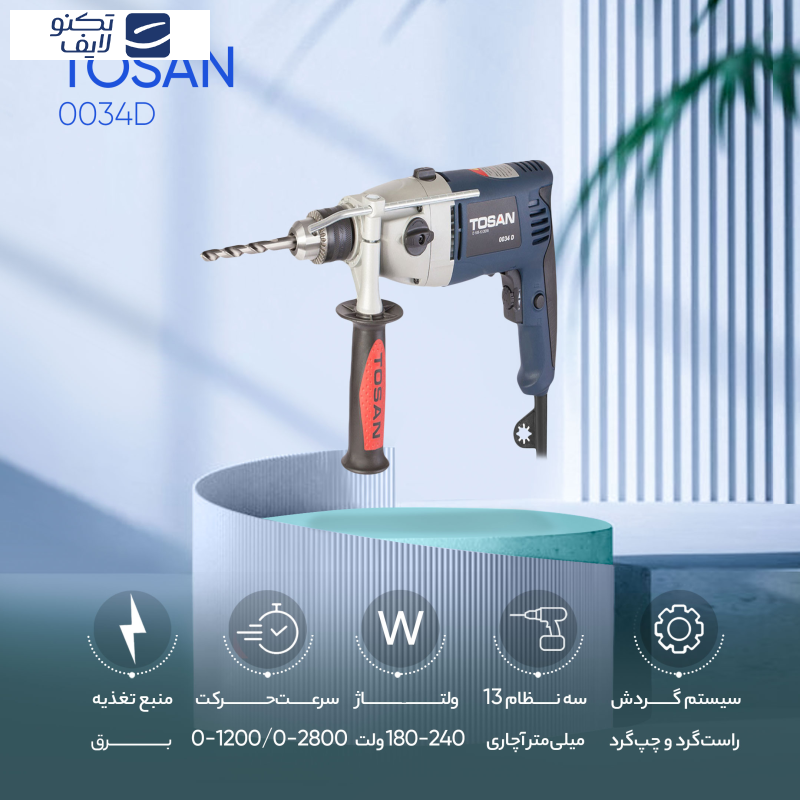 دریل چکشی توسن مدل 0034D دریل چکشی توسن مدل 0034D