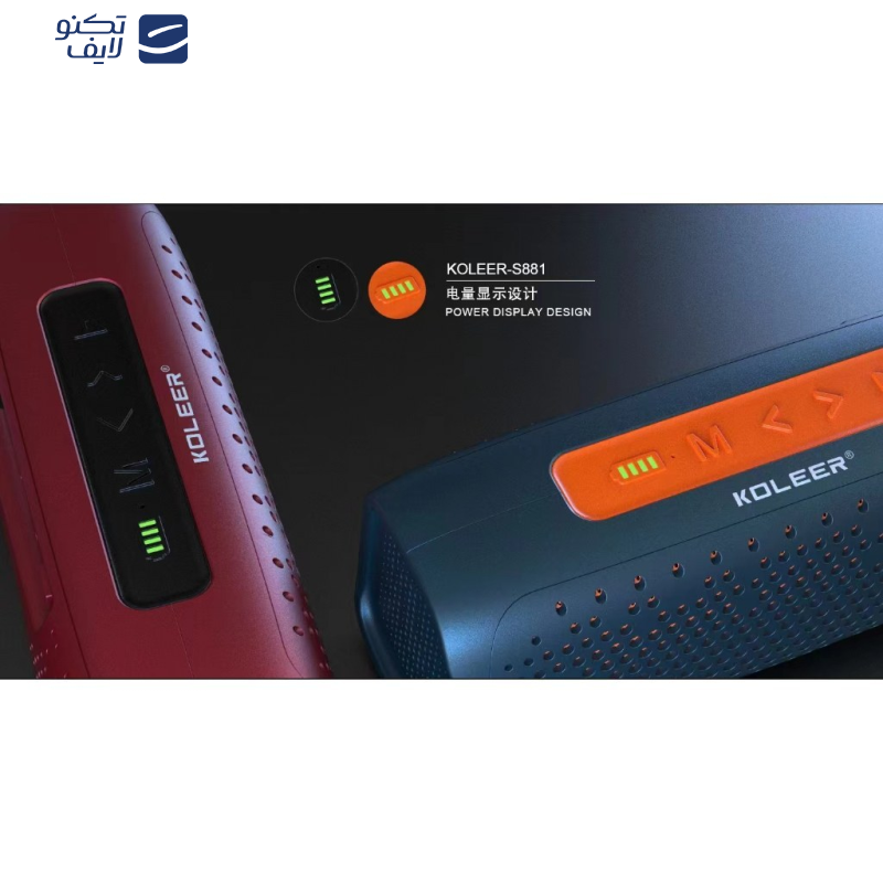اسپیکر بلوتوثی قابل حمل کلر مدل S881