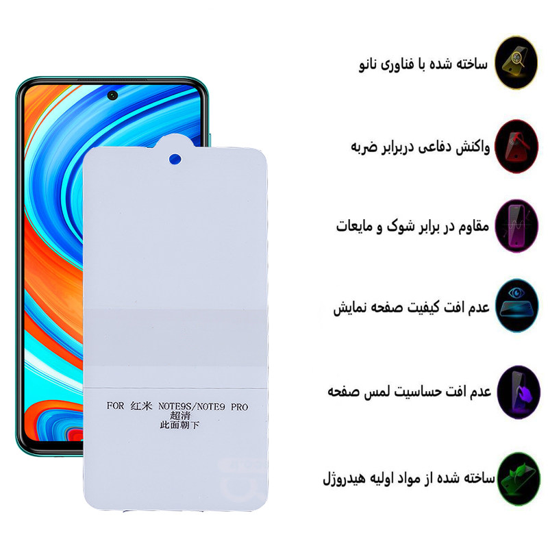 گلس گوشی شیائومی Redmi Note 9s/Note 9 Pro/Note 9 Pro Max بوف مدل Epic16 گلس گوشی شیائومی Redmi Note 9s/Note 9 Pro/Note 9 Pro Max بوف مدل Epic16