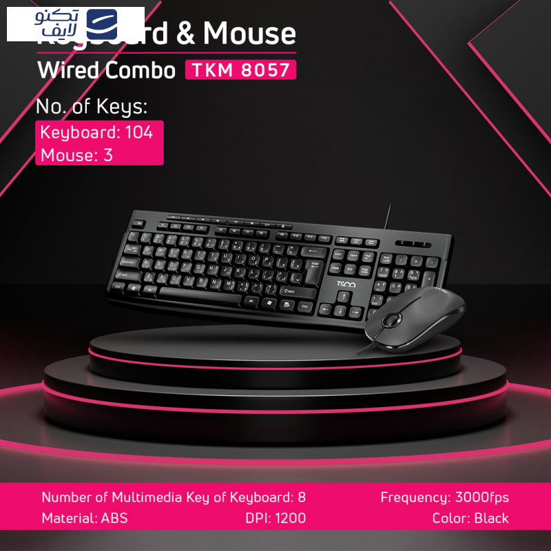 کیبورد و ماوس باسیم تسکو مدل TKM 8057 کیبورد و ماوس باسیم تسکو مدل TKM 8057