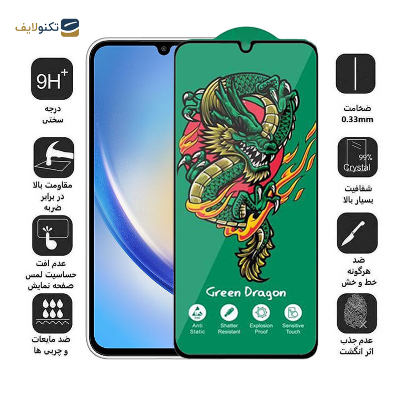 محافظ صفحه نمایش اپیکوی مدل Green Dragon ExplosionProof مناسب برای گوشی موبایل سامسونگ Galaxy A34 5G محافظ صفحه نمایش اپیکوی مدل Green Dragon ExplosionProof مناسب برای گوشی موبایل سامسونگ Galaxy A34 5G