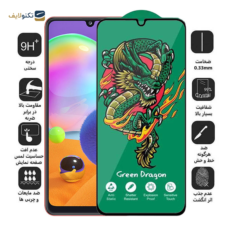 محافظ صفحه نمایش اپیکوی مدل Green Dragon ExplosionProof مناسب برای گوشی موبایل سامسونگ Galaxy A31 4G/ A30 4G/ A30s 4G/ A50s/ A20 4G محافظ صفحه نمایش اپیکوی مدل Green Dragon ExplosionProof مناسب برای گوشی موبایل سامسونگ Galaxy A31 4G/ A30 4G/ A30s 4G/ A50s/ A20 4G