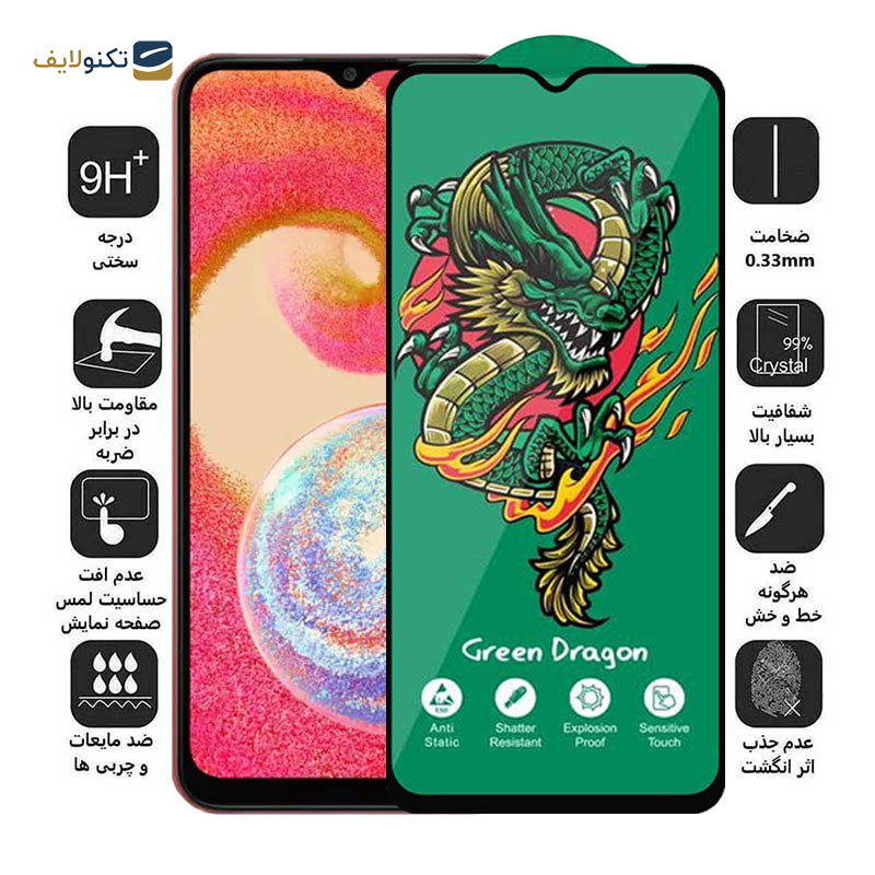 محافظ صفحه نمایش اپیکوی مدل Green Dragon ExplosionProof مناسب برای گوشی موبایل سامسونگ Galaxy M04 4G/ M02 4G/ M12  4G (India)/ F12 4G/ F02s 4G محافظ صفحه نمایش اپیکوی مدل Green Dragon ExplosionProof مناسب برای گوشی موبایل سامسونگ Galaxy M04 4G/ M02 4G/ M12  4G (India)/ F12 4G/ F02s 4G