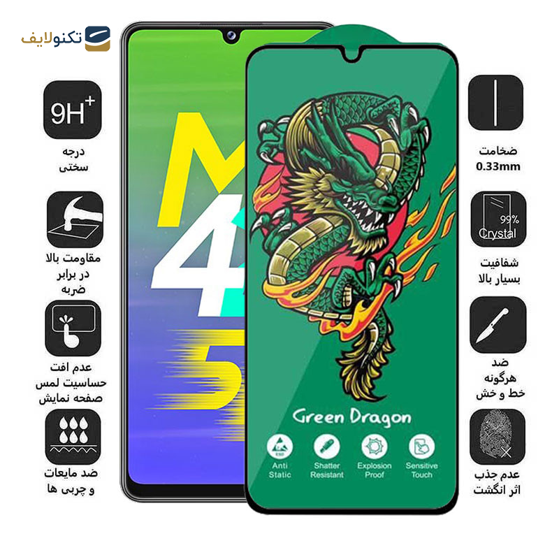محافظ صفحه نمایش اپیکوی مدل Green Dragon ExplosionProof مناسب برای گوشی موبایل سامسونگ Galaxy M42 5G/ M34 5G/ M33 5G/ M32 5G/ M13 4G/ M12 4G محافظ صفحه نمایش اپیکوی مدل Green Dragon ExplosionProof مناسب برای گوشی موبایل سامسونگ Galaxy M42 5G/ M34 5G/ M33 5G/ M32 5G/ M13 4G/ M12 4G