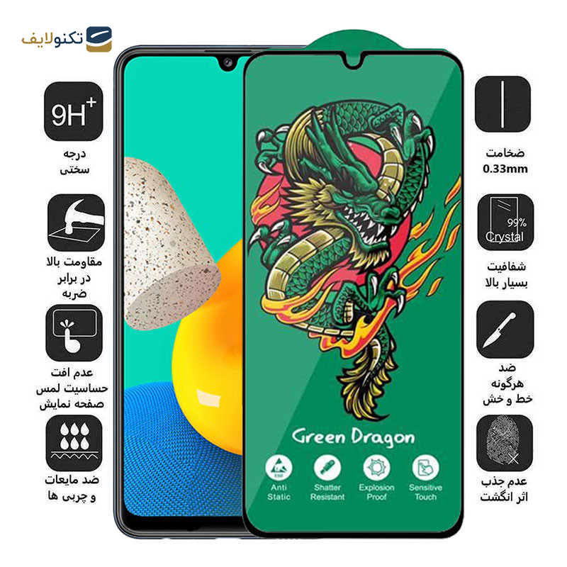 محافظ صفحه نمایش اپیکوی مدل Green Dragon ExplosionProof مناسب برای گوشی موبایل سامسونگ Galaxy M23 4G/ M14 5G/ M13 5G/ M13 4G (India) / A12 4G (India) محافظ صفحه نمایش اپیکوی مدل Green Dragon ExplosionProof مناسب برای گوشی موبایل سامسونگ Galaxy M23 4G/ M14 5G/ M13 5G/ M13 4G (India) / A12 4G (India)