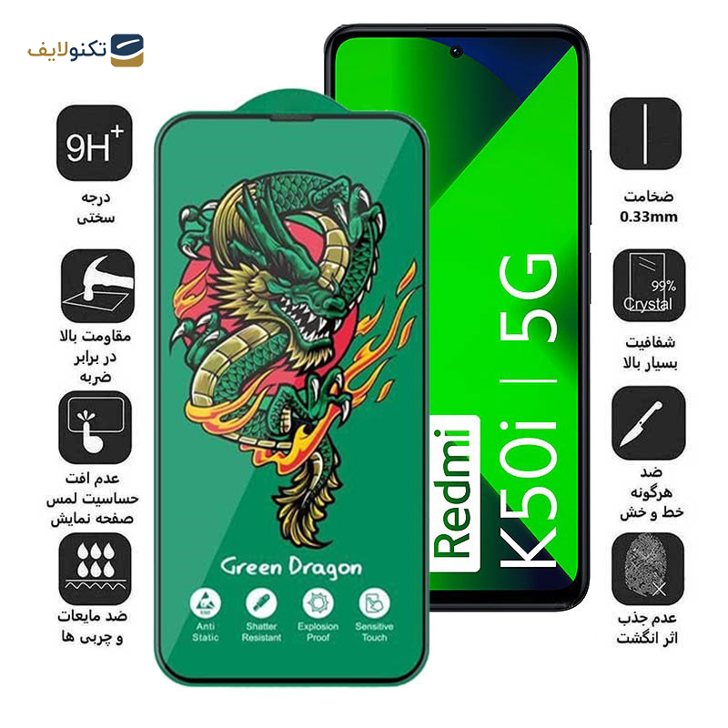 محافظ صفحه نمایش اپیکوی مدل Green Dragon ExplosionProof مناسب برای گوشی موبایل شیائومی Redmi K50i/ Redmi Note 11 5G (China)/ Redmi Note 10 Pro 5G(China) محافظ صفحه نمایش اپیکوی مدل Green Dragon ExplosionProof مناسب برای گوشی موبایل شیائومی Redmi K50i/ Redmi Note 11 5G (China)/ Redmi Note 10 Pro 5G(China)