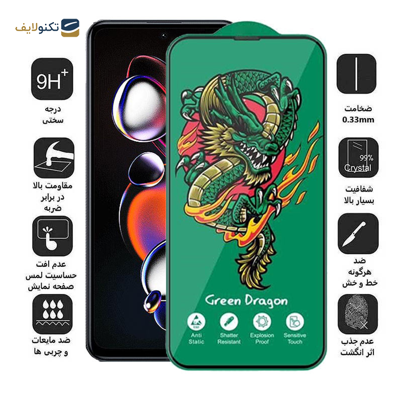 محافظ صفحه نمایش اپیکوی مدل Green Dragon ExplosionProof مناسب برای گوشی موبایل شیائومی Redmi Note 12T Pro/ Redmi Note 11T Pro Plus/ Redmi Note 11T Pro/ Redmi Note 11T 5G/ Redmi Note 11S 5G محافظ صفحه نمایش اپیکوی مدل Green Dragon ExplosionProof مناسب برای گوشی موبایل شیائومی Redmi Note 12T Pro/ Redmi Note 11T Pro Plus/ Redmi Note 11T Pro/ Redmi Note 11T 5G/ Redmi Note 11S 5G