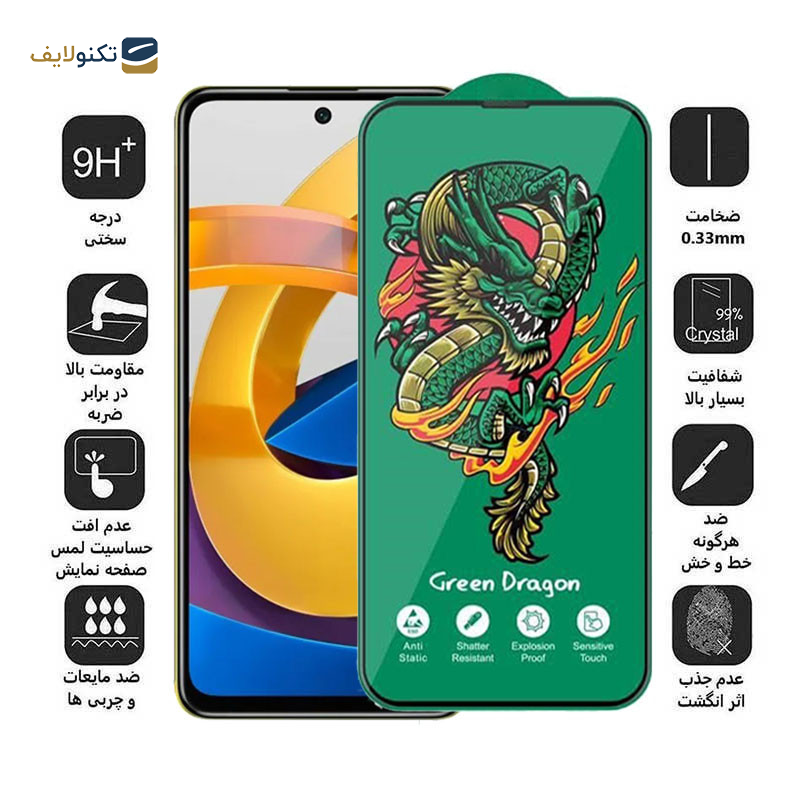 محافظ صفحه نمایش اپیکوی مدل Dragon ExplosionProof مناسب برای گوشی موبایل شیائومی Poco M4 Pro 5G/ Poco X4 GT/ Poco X3 GT محافظ صفحه نمایش اپیکوی مدل Dragon ExplosionProof مناسب برای گوشی موبایل شیائومی Poco M4 Pro 5G/ Poco X4 GT/ Poco X3 GT