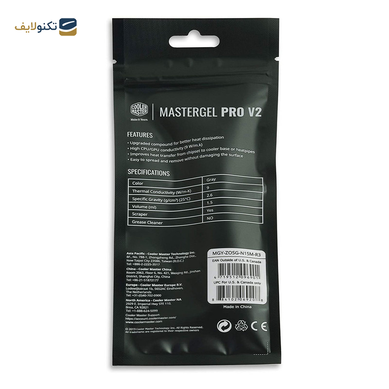 خمیر سیلیکون کولر مستر مدل MasterGel Pro V2 خمیر سیلیکون کولر مستر مدل MasterGel Pro V2