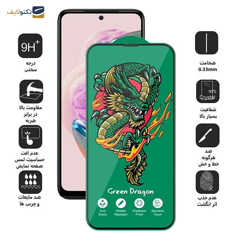 محافظ صفحه نمایش اپیکوی مدل Green Dragon ExplosionProof مناسب برای گوشی موبایل شیائومی Redmi Note 12S 4G/ Note 11S 4G/ Note 10S 4G / Note 11 SE  4G (India) محافظ صفحه نمایش اپیکوی مدل Green Dragon ExplosionProof مناسب برای گوشی موبایل شیائومی Redmi Note 12S 4G/ Note 11S 4G/ Note 10S 4G / Note 11 SE  4G (India)