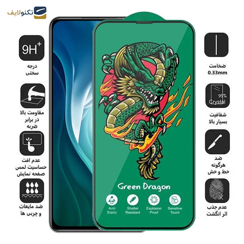 محافظ صفحه نمایش اپیکوی مدل Dragon ExplosionProof مناسب برای گوشی موبایل شیائومی Mi 11i/ Mi 10i/ Mi 11X/ Mi 11X Pro/ Xiaomi 11i/ Xiaomi 11i HyperCharge 5G محافظ صفحه نمایش اپیکوی مدل Dragon ExplosionProof مناسب برای گوشی موبایل شیائومی Mi 11i/ Mi 10i/ Mi 11X/ Mi 11X Pro/ Xiaomi 11i/ Xiaomi 11i HyperCharge 5G