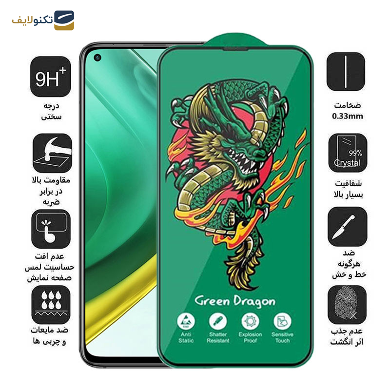 محافظ صفحه نمایش اپیکوی مدل Green Dragon ExplosionProof مناسب برای گوشی موبایل شیائومی Xiaomi Mi 10T Pro 5G/ Mi 10T 5G/ Redmi K30 / Poco F2 Pro/ Poco X2 محافظ صفحه نمایش اپیکوی مدل Green Dragon ExplosionProof مناسب برای گوشی موبایل شیائومی Xiaomi Mi 10T Pro 5G/ Mi 10T 5G/ Redmi K30 / Poco F2 Pro/ Poco X2
