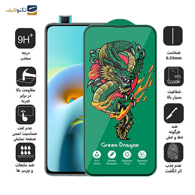 محافظ صفحه نمایش اپیکوی مدل Green Dragon ExplosionProof مناسب برای گوشی موبایل شیائومی Redmi K30 Ultra/ K30 Pro/ K30 Pro Zoom/ K30S/ K30 5G Racing/ K30i 5G/ K30 5G محافظ صفحه نمایش اپیکوی مدل Green Dragon ExplosionProof مناسب برای گوشی موبایل شیائومی Redmi K30 Ultra/ K30 Pro/ K30 Pro Zoom/ K30S/ K30 5G Racing/ K30i 5G/ K30 5G