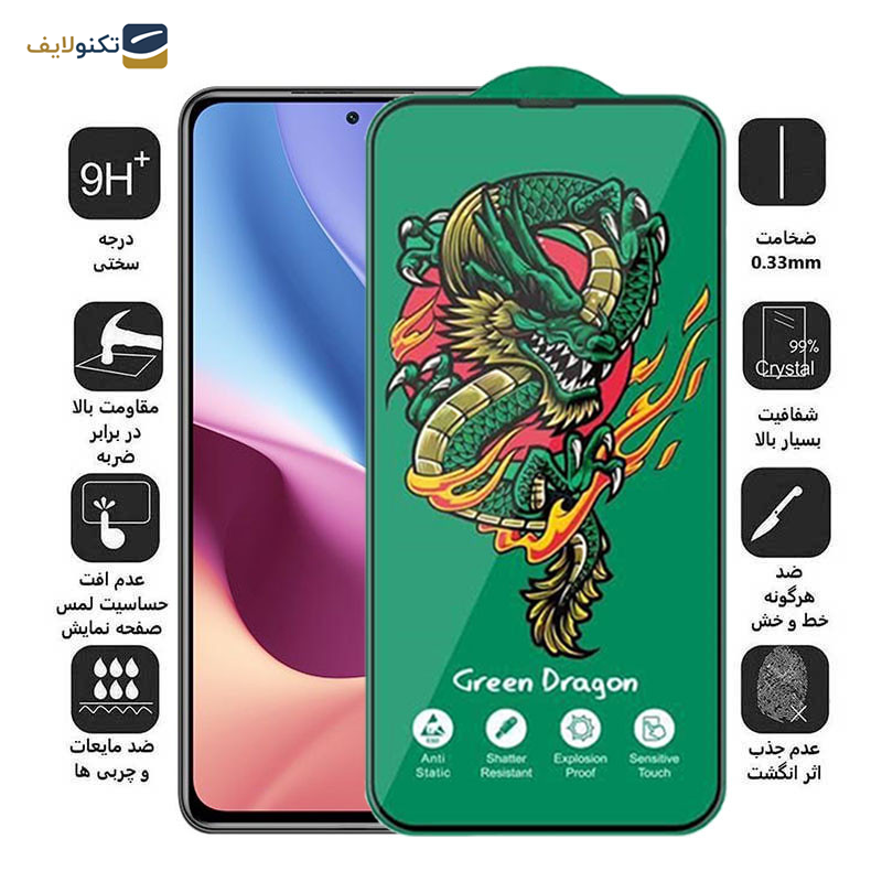 محافظ صفحه نمایش اپیکوی مدل Green Dragon ExplosionProof مناسب برای گوشی موبایل شیائومی Redmi K40 Ultra/ K40 Pro Plus/ K40 Gaming/ K40 Pro/ K40S/ K40 محافظ صفحه نمایش اپیکوی مدل Green Dragon ExplosionProof مناسب برای گوشی موبایل شیائومی Redmi K40 Ultra/ K40 Pro Plus/ K40 Gaming/ K40 Pro/ K40S/ K40