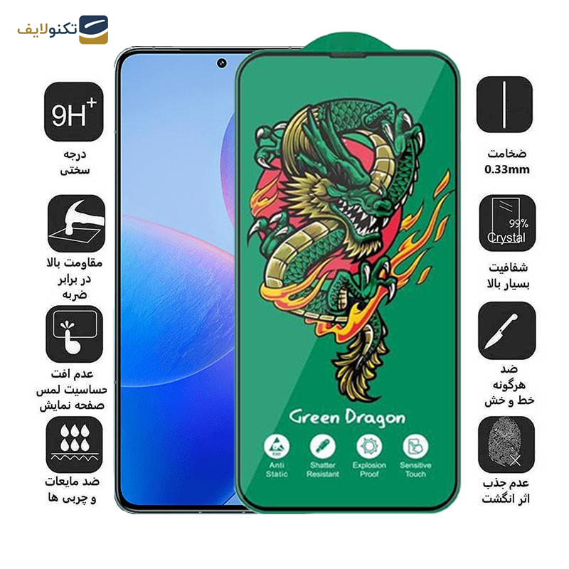 محافظ صفحه نمایش اپیکوی مدل Green Dragon ExplosionProof مناسب برای گوشی موبایل شیائومی Redmi K70 Pro/ Redmi K70 / Redmi K70E محافظ صفحه نمایش اپیکوی مدل Green Dragon ExplosionProof مناسب برای گوشی موبایل شیائومی Redmi K70 Pro/ Redmi K70 / Redmi K70E