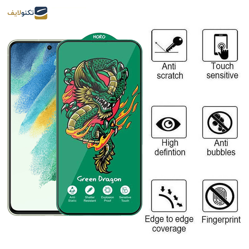 محافظ صفحه نمایش اپیکوی مدل Green Dragon ExplosionProof مناسب برای گوشی موبایل سامسونگ Galaxy S21 FE 5G محافظ صفحه نمایش اپیکوی مدل Green Dragon ExplosionProof مناسب برای گوشی موبایل سامسونگ Galaxy S21 FE 5G