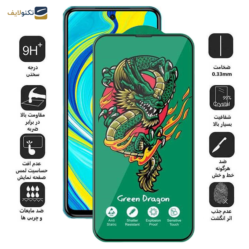 محافظ صفحه نمایش اپیکوی مدل Green Dragon ExplosionProof مناسب برای گوشی موبایل شیائومی Redmi Note 9 Pro Max / Note 9 Pro 5G/ Note 9 Pro  4G (Global/India) / Note 9S محافظ صفحه نمایش اپیکوی مدل Green Dragon ExplosionProof مناسب برای گوشی موبایل شیائومی Redmi Note 9 Pro Max / Note 9 Pro 5G/ Note 9 Pro  4G (Global/India) / Note 9S