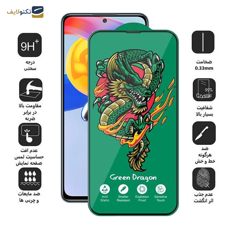 محافظ صفحه نمایش اپیکوی مدل Green Dragon ExplosionProof مناسب برای گوشی موبایل شیائومی Redmi Note 11 Pro 5G/4G / Note 11E Pro/ Note 11 Pro Plus 5G (China/India)/ Note 11 Pro 5G (China) محافظ صفحه نمایش اپیکوی مدل Green Dragon ExplosionProof مناسب برای گوشی موبایل شیائومی Redmi Note 11 Pro 5G/4G / Note 11E Pro/ Note 11 Pro Plus 5G (China/India)/ Note 11 Pro 5G (China)