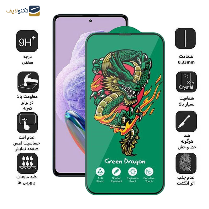 محافظ صفحه نمایش اپیکوی مدل Green Dragon ExplosionProof مناسب برای گوشی موبایل شیائومی Redmi Note 12 Pro Plus/ Note 12 Pro 4G/5G / Note 12 5G/4G / Note 12 (China) محافظ صفحه نمایش اپیکوی مدل Green Dragon ExplosionProof مناسب برای گوشی موبایل شیائومی Redmi Note 12 Pro Plus/ Note 12 Pro 4G/5G / Note 12 5G/4G / Note 12 (China)